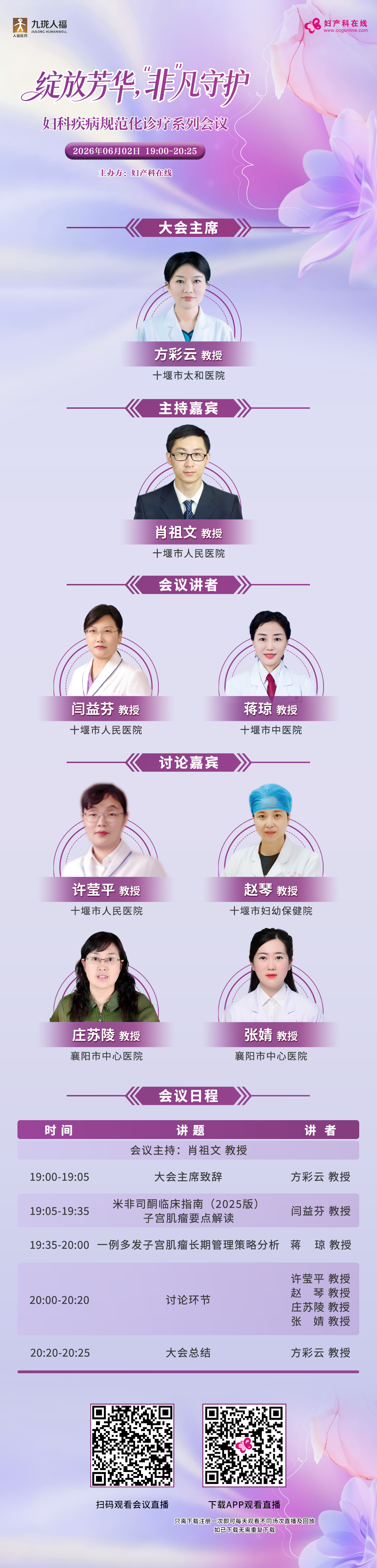 日程.png