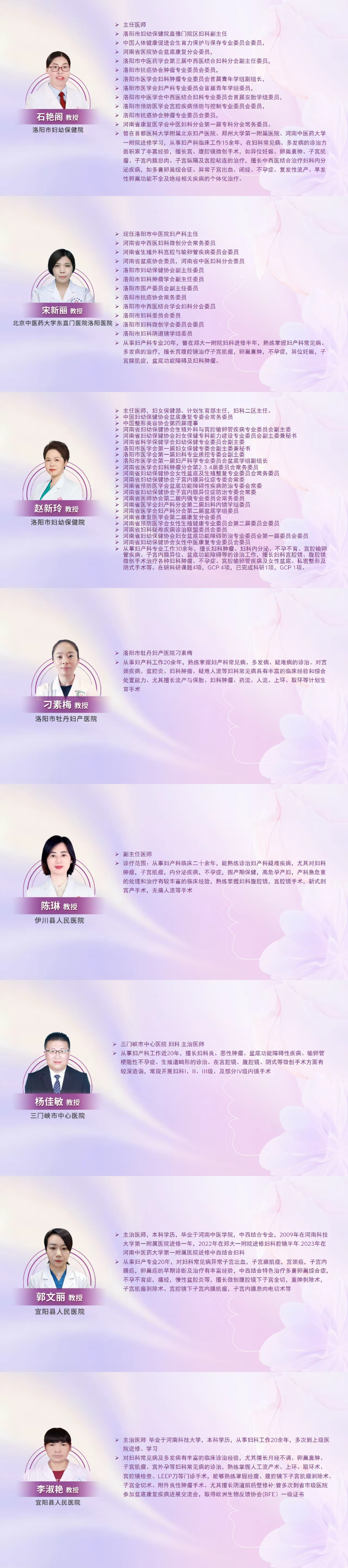 专家简介.jpg 专家简介.jpg