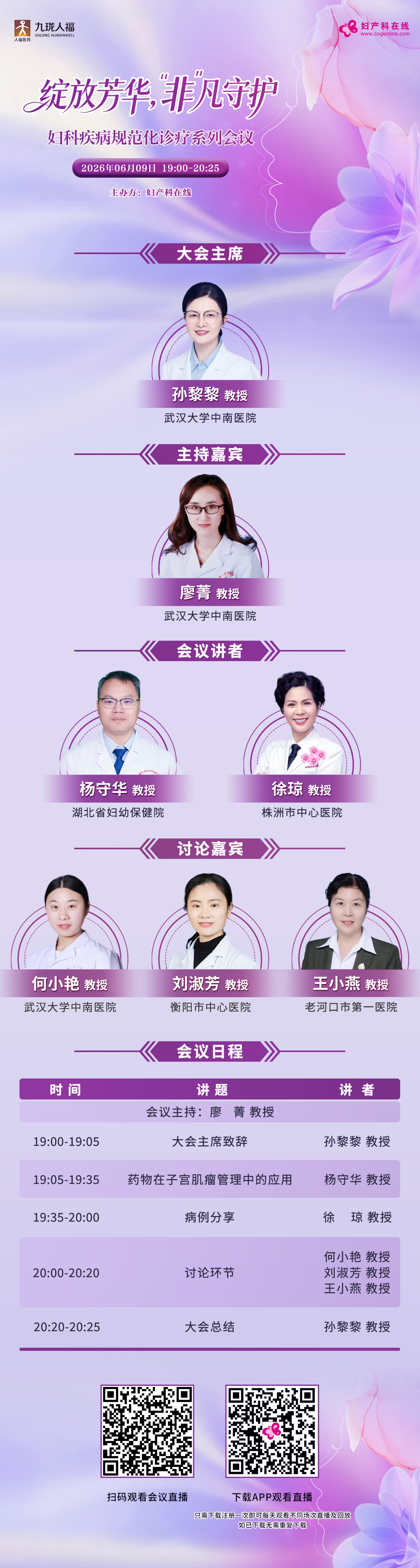 日程.jpg
