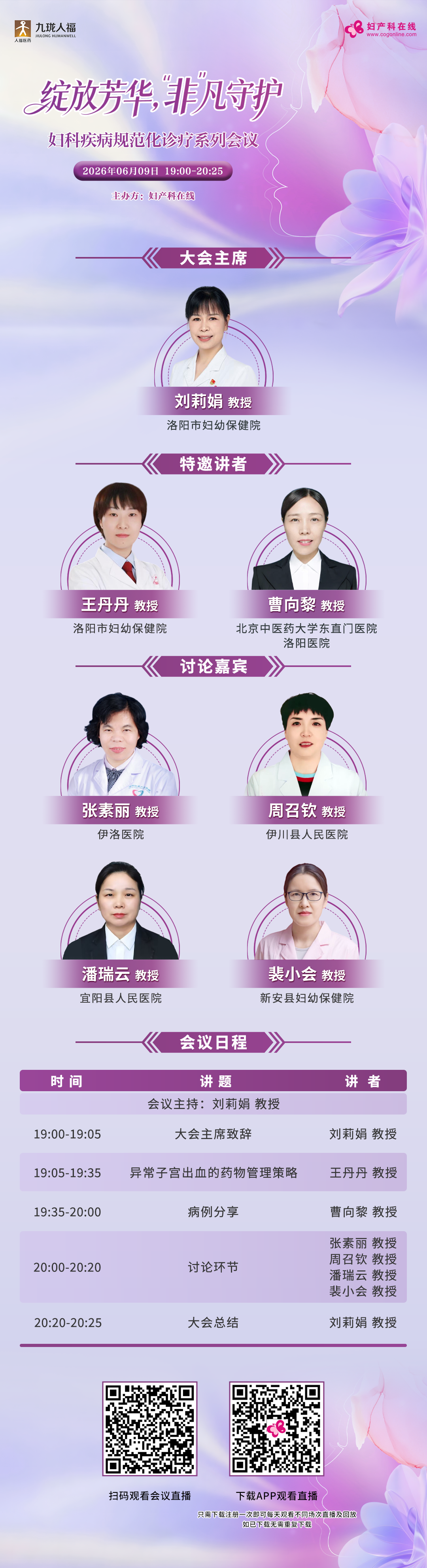 日程.png