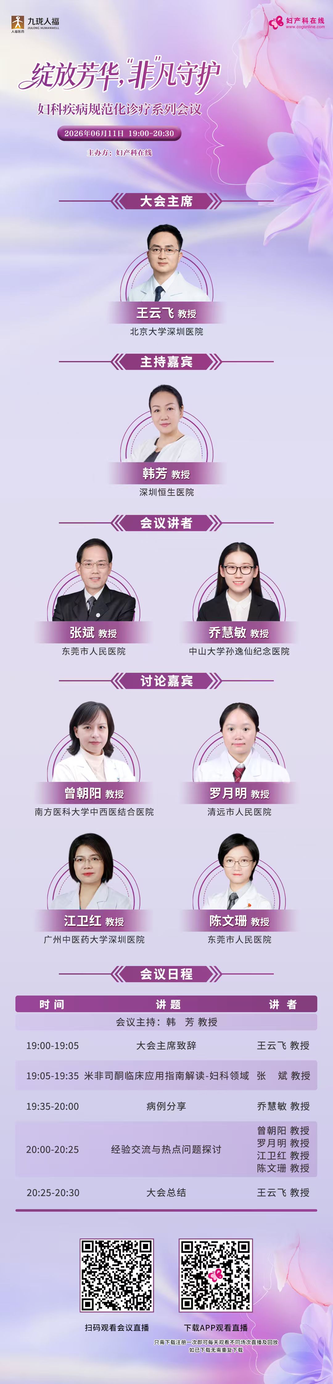 日程.jpg