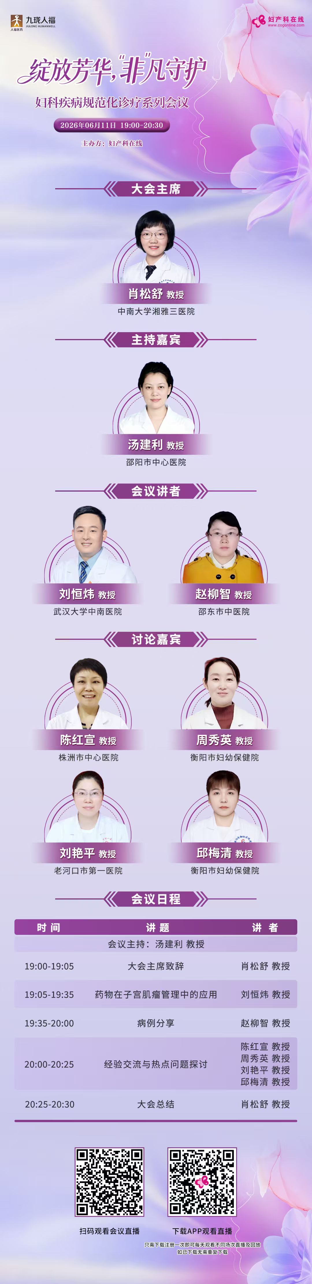日程.jpg