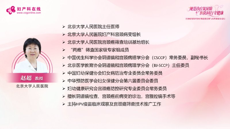 赵超.jpg