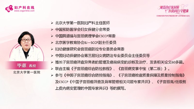 毕蕙.jpg