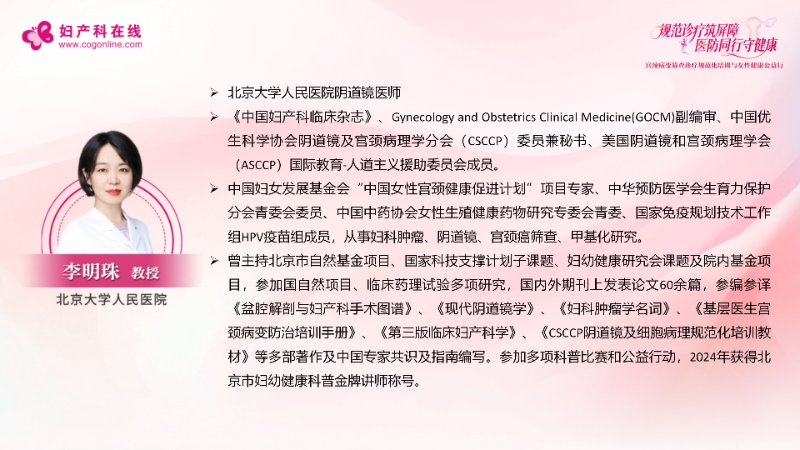李明珠.jpg
