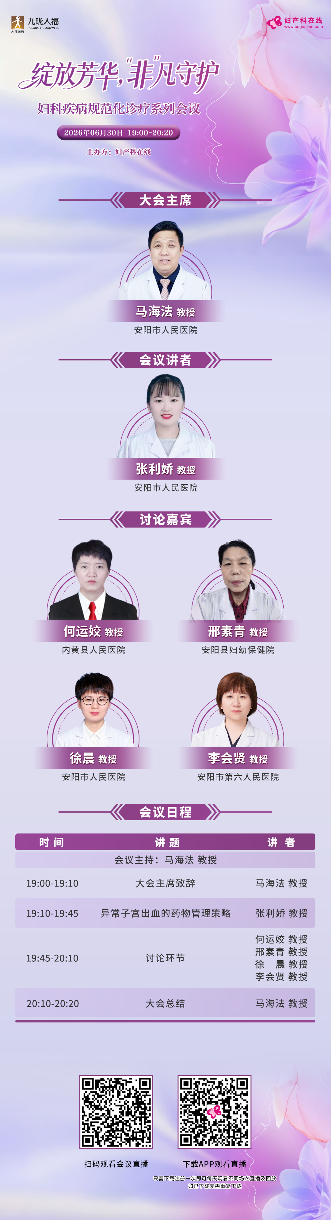 日程.png