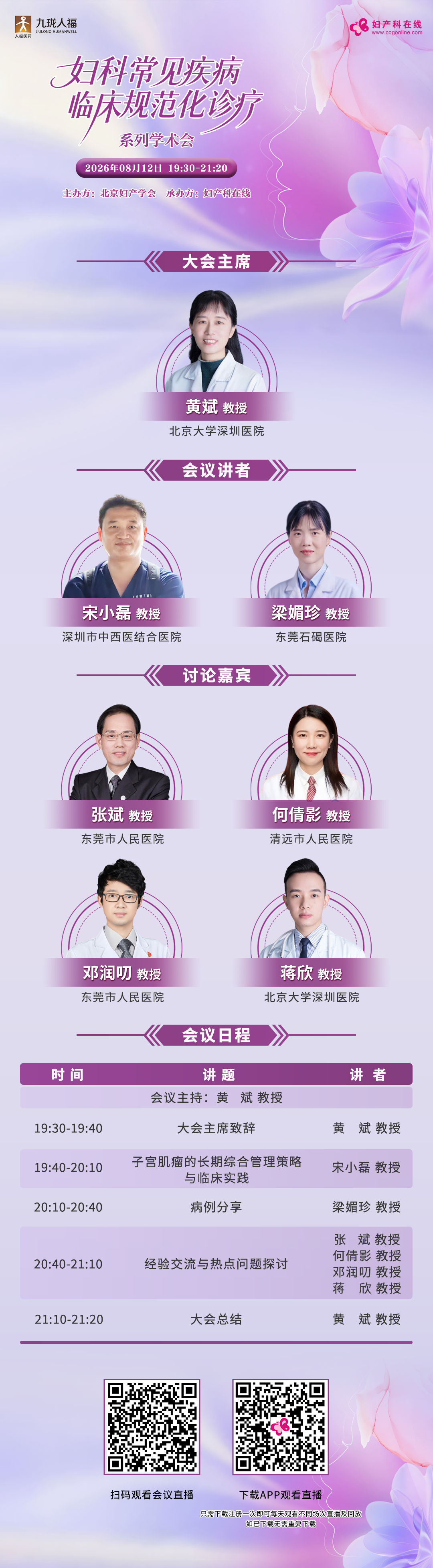 黄斌.png 黄斌.png